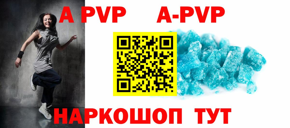 Тулун  А ПВП крисы CK  Альфа ПВП  Вход с VPN  Alpha-PVP Crystall 