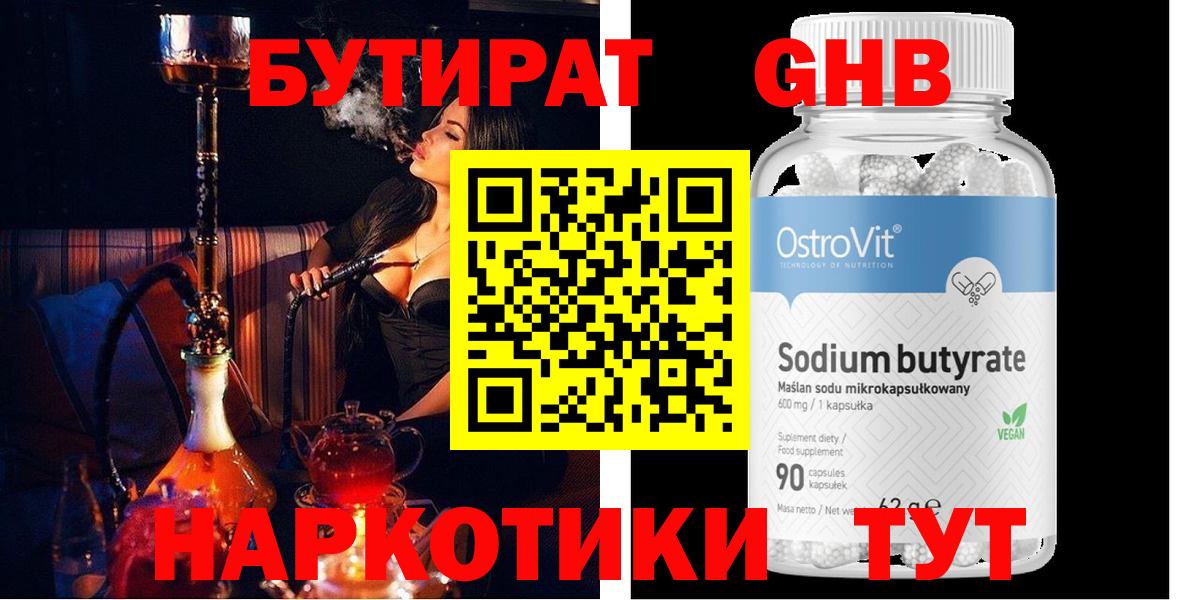 Бутират  Вход с VPN  Тулун  БУТИРАТ оксана 