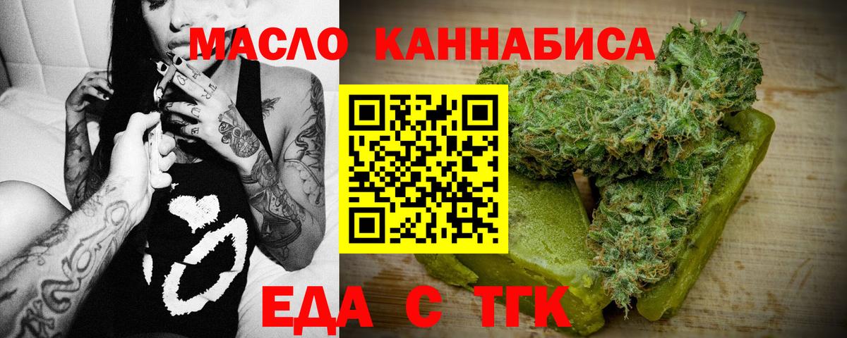 Canna-Cookies конопля Тулун