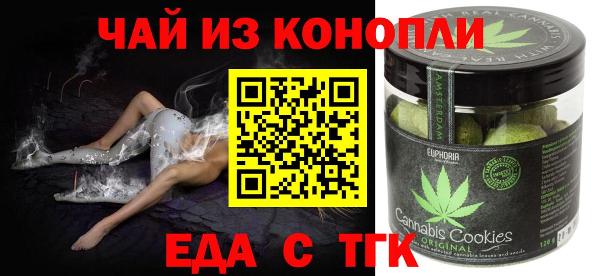 Тулун  Cannafood марихуана  Вход с VPN 