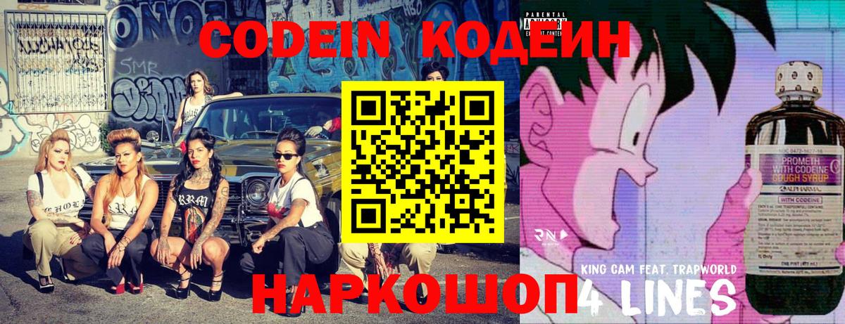 Кодеин напиток Lean (лин)  Вход с VPN  Тулун  Кодеин напиток Lean (лин) 