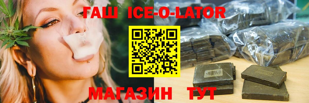 ГАШ гарик  ГАШ hashish  купить закладку  Вход с VPN  Тулун  ГАШ 