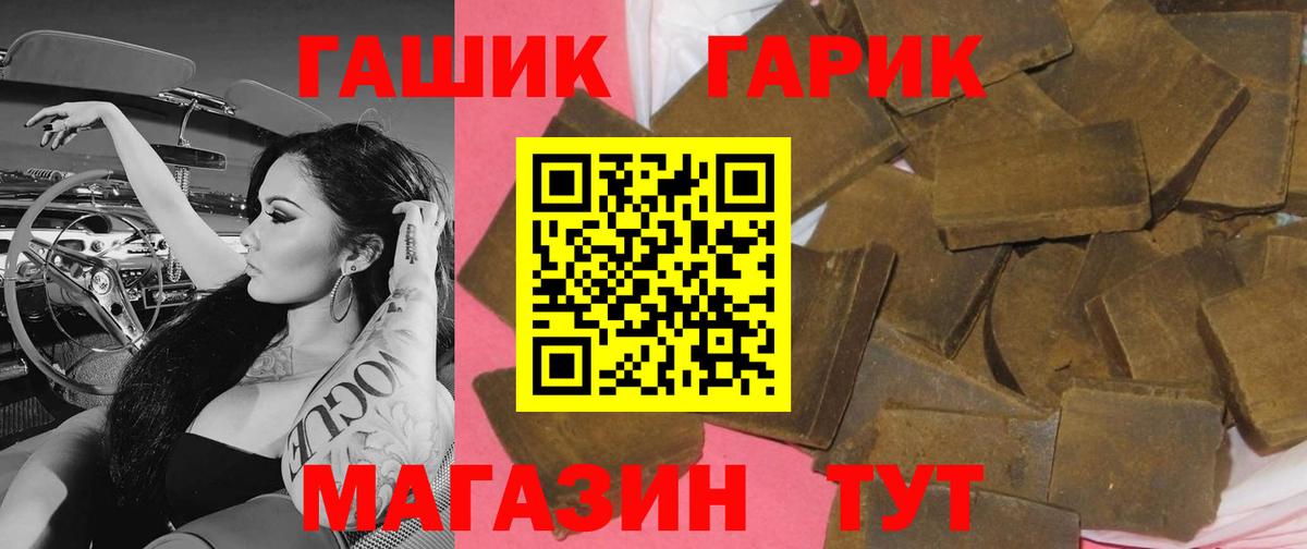 ГАШИШ хэш Тулун