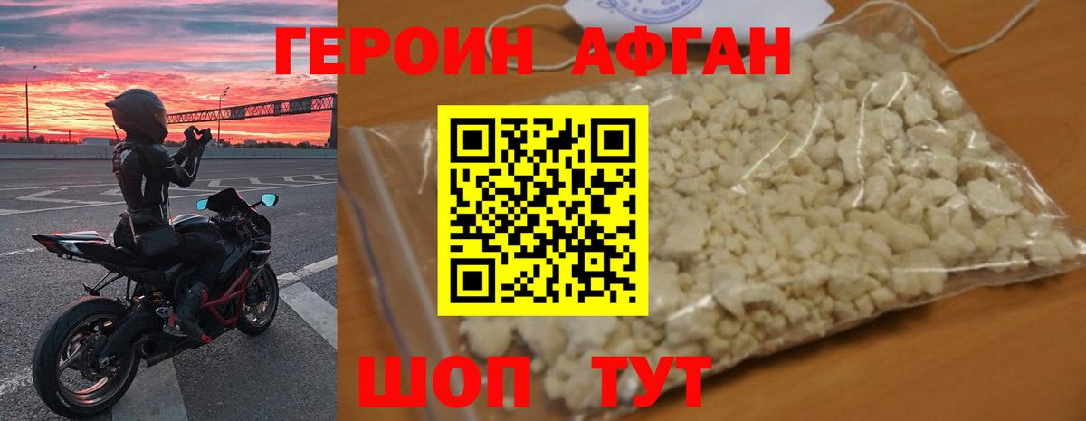 Тулун  Героин  Вход с VPN  ГЕРОИН афганец 