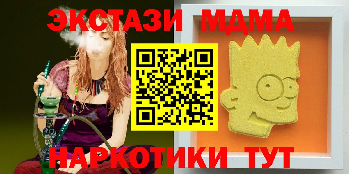 МДМА VHQ Тулун