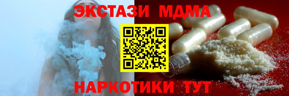 MDMA  Вход с VPN  Тулун  МДМА молли 