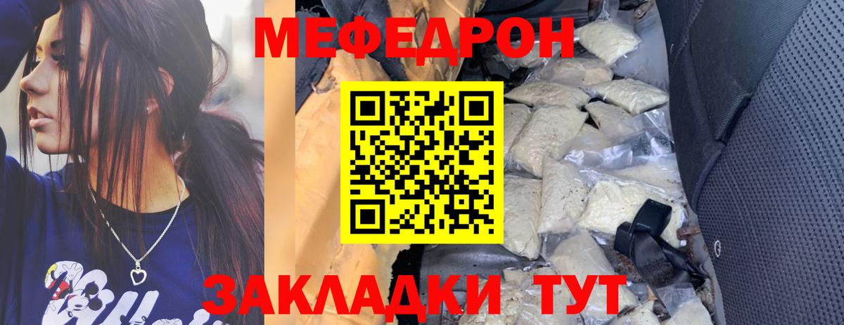 Меф Тулун