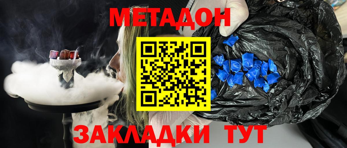 МЕТАДОН кристалл    онион  Метадон кристалл  Тулун  Вход с VPN 