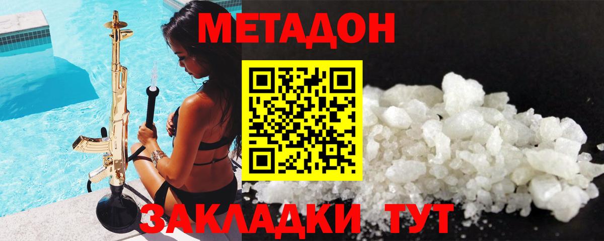 МЕТАДОН белоснежный Тулун