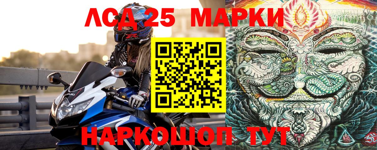 Марки NBOMe 1,8мг Тулун