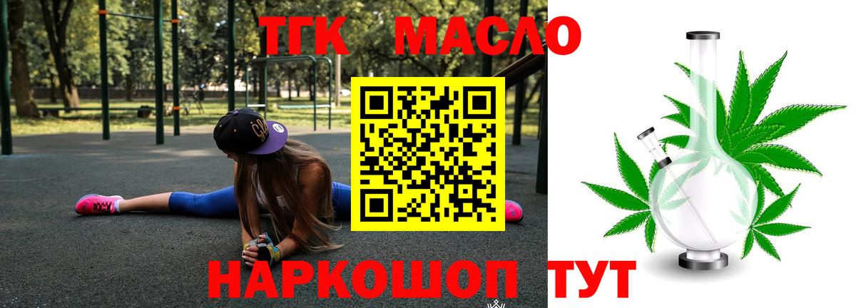 Дистиллят ТГК Wax Тулун