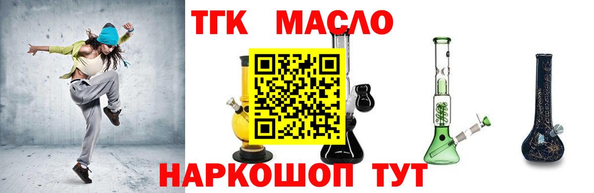 Тулун  Дистиллят ТГК концентрат  Вход с VPN  Дистиллят ТГК Wax 